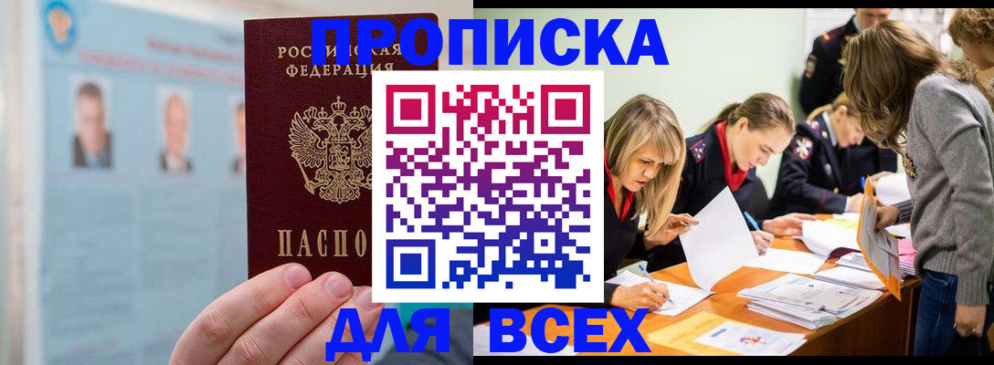 временная регистрация в квартире в Кунгуре