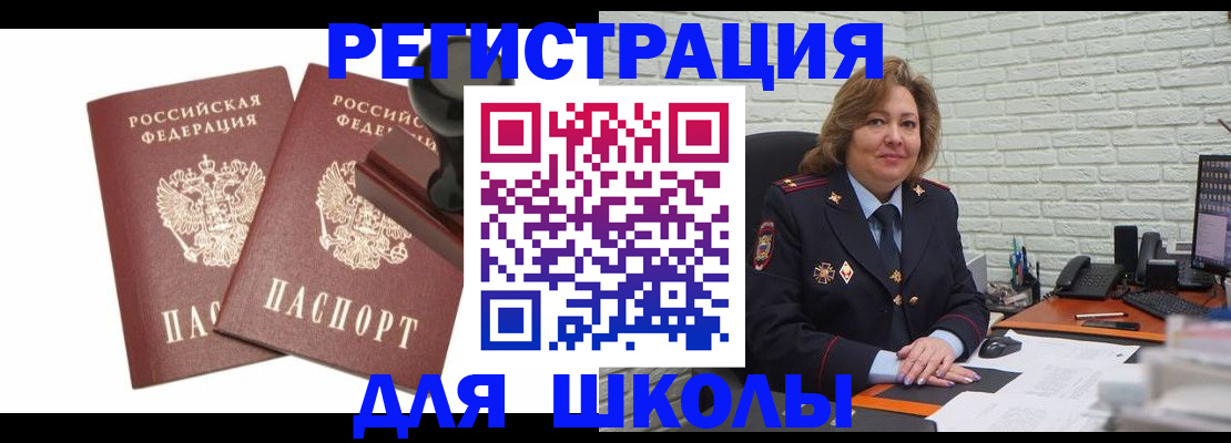 прописка от собственника в Кунгуре