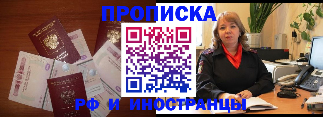 временная регистрация в Кунгуре